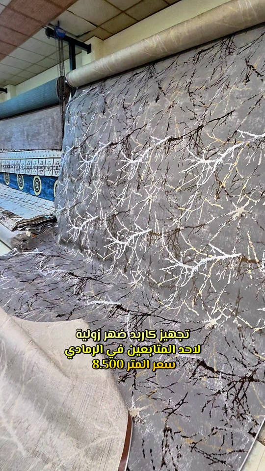 الرمادي 5گيلو • تجهيز كاربت • ضهر زولية