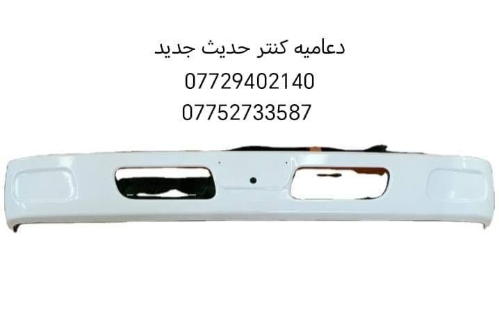 السلام عليكم متوفره جميع ادوات الاحتياطيه كنتر الحديث متوفر جديد
مكانه بغداد ساحه مضفر محلات السجاد

تواصل مع هاذه رقم *********** واتساب
رقم *********** واتساب

يوجد توصيل جميع محافظات العراق
