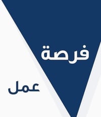 كلا الجنسين • ١٧-٤٥ سنة • دوام 10ص-3م