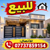 ام الكبر • ١٠٠م • طابقين