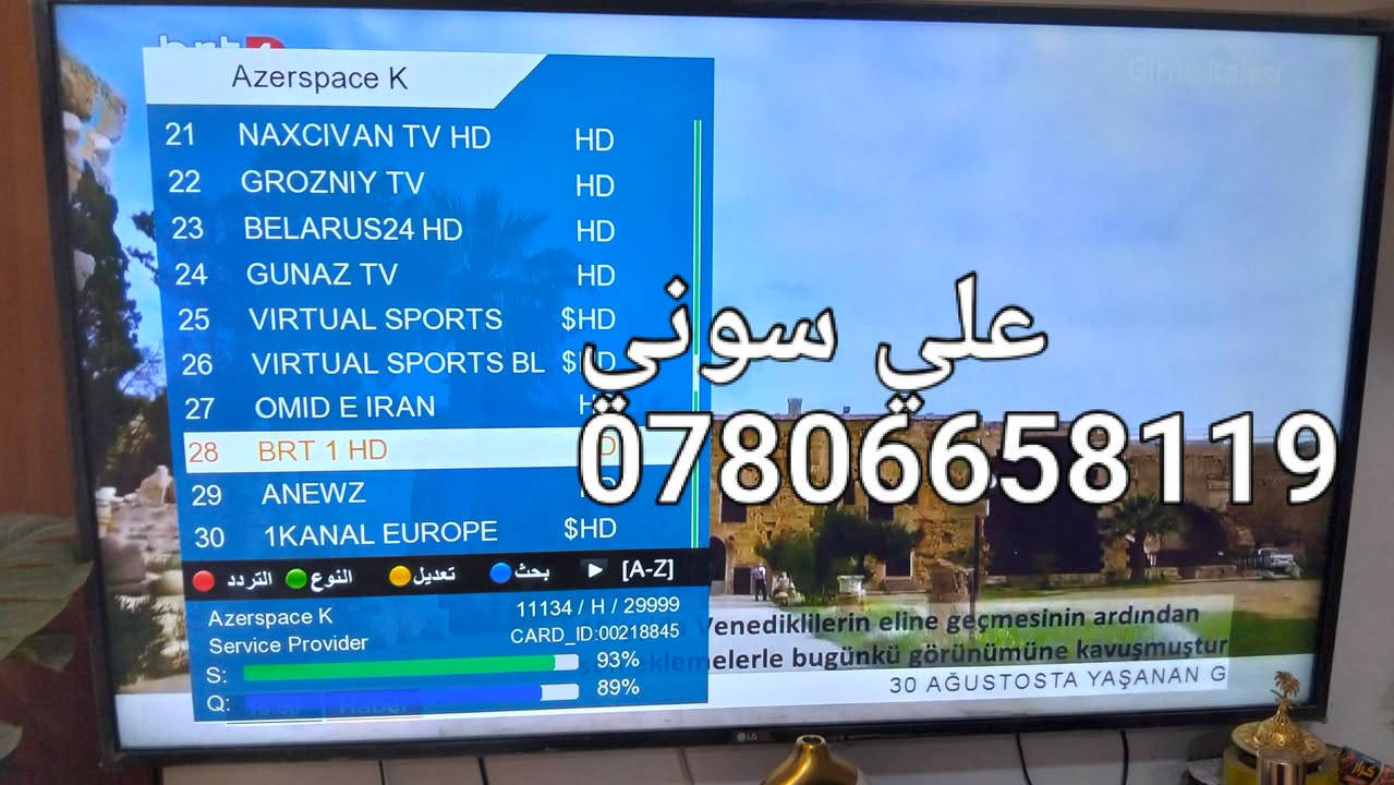 تم تنصيب  القمر  الأذري  مع استقبال كامل  للقنوات والترددات الرياضيه المجانيه

ناصريه / حي سومر

للاستفسار لغرض تنصيب الستلايت وكامرات المراقبه علي سوني
***********,

نص مكتوب في الصور:
- TeleSat علی سونی ***********
- علي سوني ***********
- علي سوني
- ***********
- علي سونی ***********
- UŞAQ QORUNMALI, علي سوني ***********
- UŞAQ QORUNMALI, ***********