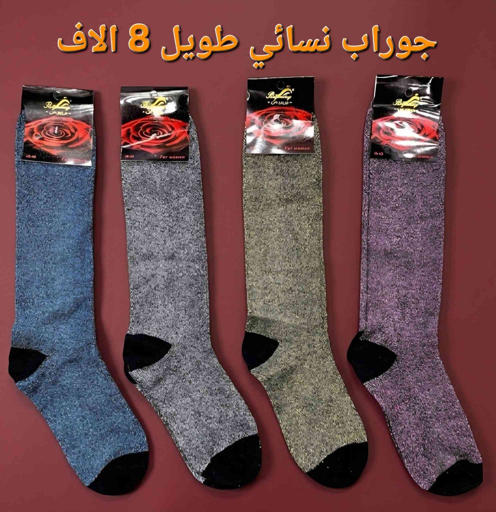 جملة • لانجري • جوارب طويلة