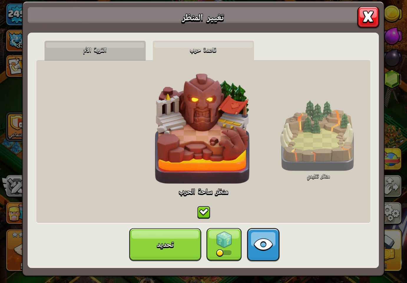 حساب كلاش مرتب تاون 17 لفل 245  للبيع
المنظر: منظر ساحة الحرب (الدوري).
السكنات: سكن الملكة وسكن الآمر (دوري الحروب).
الزينة: تشكيلة سنوات (2016, 2017, 2019, 2020, 2022, 2023, 2024, 2025).
المخططات: كافة مخططات الحرب مفتوحة بالكامل.
المعدات: المعدات كامله فقط وحده والرئيسية ماكس.
القرية الليلية: متبقي شيء بسيط جداً للماكس.

نص مكتوب في الصور:
- 245 SAYEDツ 0/1 0/6 لا شيء 4 838 726 15 ***********2 306 اجتماعي 2 29 و 7 س هجوم! المتجر
- 245 SAYED7 33 0/1 0/6 لا شيء 4 831 481 15 066 406 139 872 306 اجتماعي هجوم! 2 29 س 1 المتجر
- تغيير المنظر القرية الأم قاعدة حرب منظر ساحة الحرب منظر تقليدي تحديد
- ساموراي الظل أسطوري تحديد
- ملكة الدوري
- أسطوري
- استخدم المؤثرات البصرية لمقذوفات سهم المنليث إذا كانت مستخدمة.
- تحديد
- آمر حراشف التنين أسطوري تحديد
- الدوق كين
- البطلة الحمراء
- ذهبي
- أمير غضب المانجا أسطوري تحديد