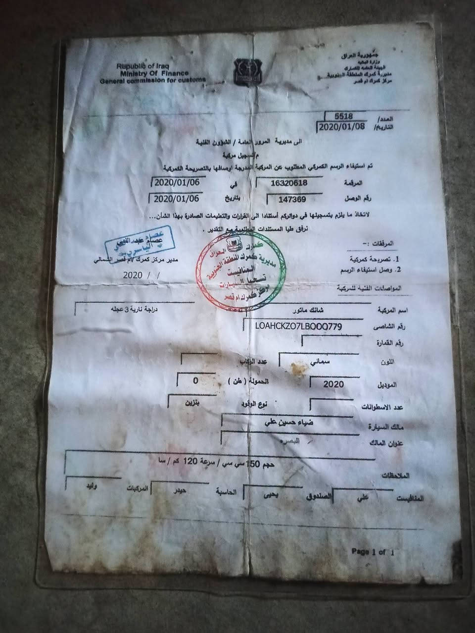 العرض المميز والوجبة الدسمة للي يدور نظافة وأوراق أصولية 🔥
​للبيع ستوتة موديل 2021 🚜💨
​المواصفات والتفاصيل اللي تهمك:
آلية ونظيفة وما بها أي قصور، شغل وتوكل على الله.
أوراقها أصولية وكاملة 100% (تشتري وأنت مطمئن).
ملاحظة للأمانة: تحتاج فقط صبغ خفيف بسبب وجود شخوط بسيطة جداً وما تؤثر على الكفاءة.
​السعر المطلوب: مليون و550 ألف دينار (سعر قفل ومناسب جداً بالنسبة للموديل والنظافة).
​📍 المكان: صلاح الدين - قضاء بيجي.
​للتواصل والاستفسار عبر الخاص أو الاتصال على الرقم: [أدخل رقم الهاتف هنا]‏‪***********‬‏
