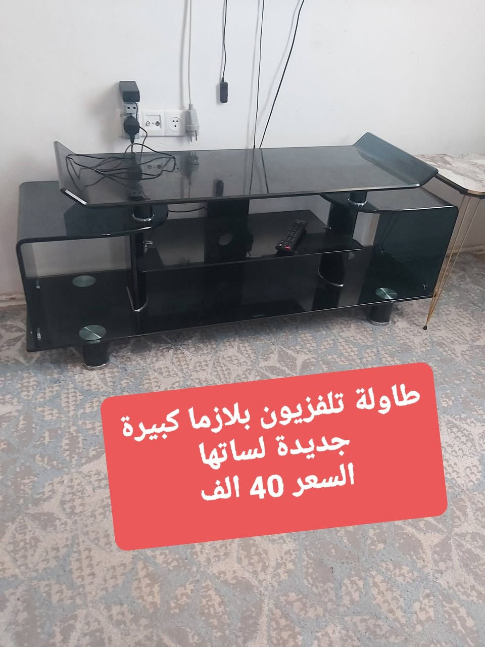 اغراض بيت للبيع
التواصل ماسنجر او واتس ***********
