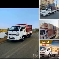 كيا حمل • نقل بضائع • بغداد والمحافظات