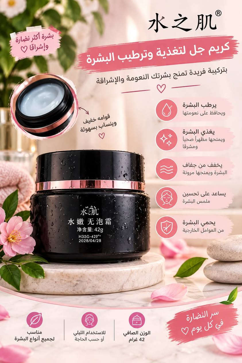 كريمات آسيوية • تفتيح • مضاد تجاعيد