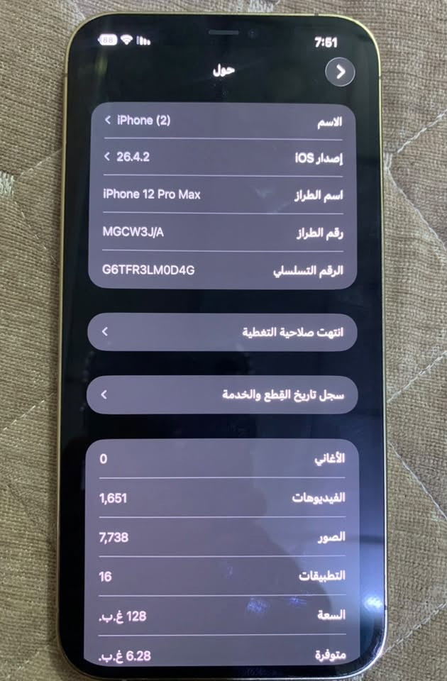السلام عليكم
ايفون 12 برو ماكس لون ذهبي ( ذاكرة 128 )جهاز وتر بروڤ مامفتوح بلادي ولا داخل صيانة ابد ( بطاريته 71) الجهاز ميصرف شحن نهائياً وكلش نضيف .. السعر 400
للتواصل ( ***********)
