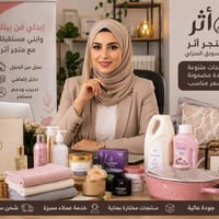 شغل من البيت • مبيعات • للبنات