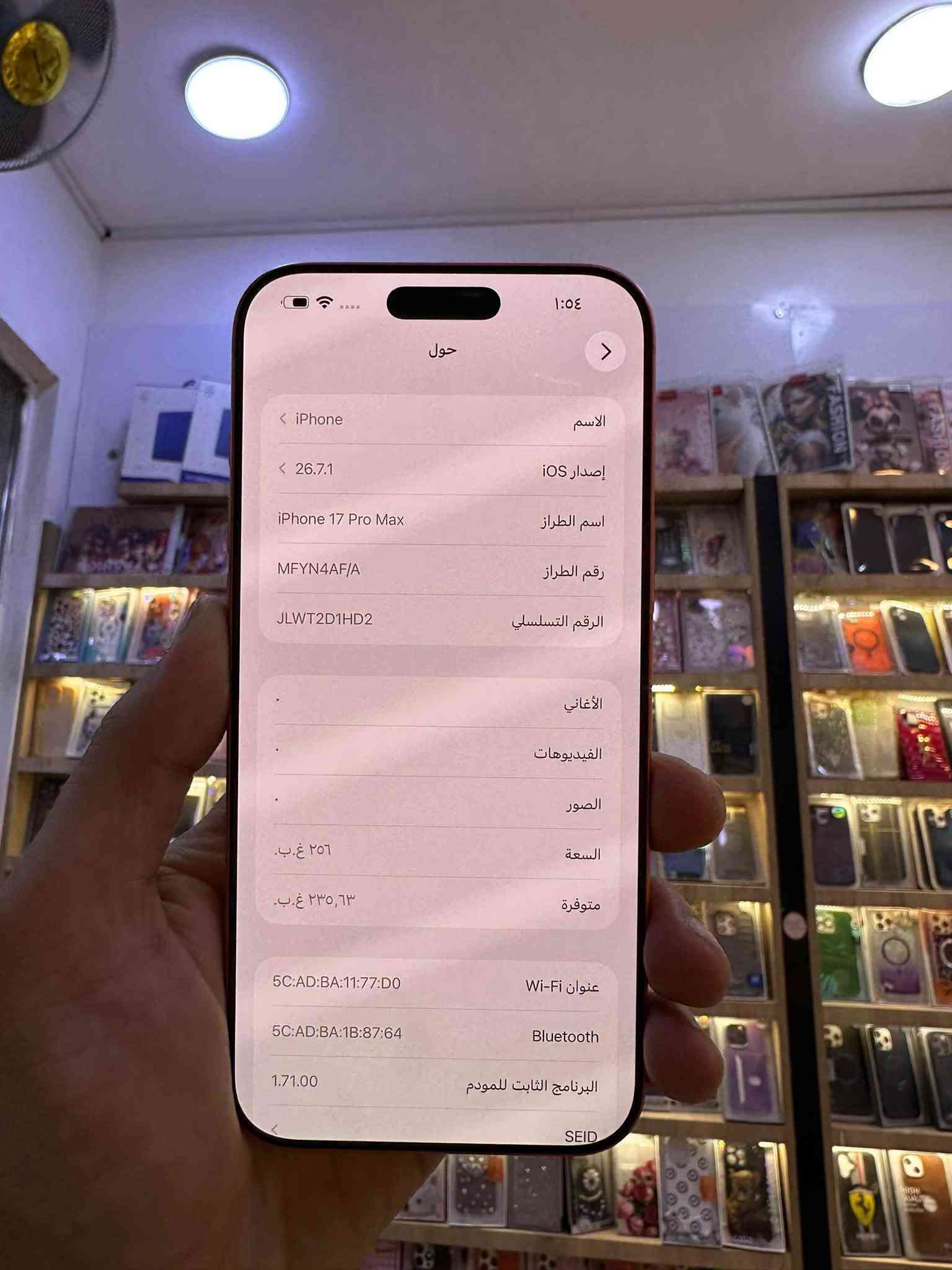آيفون 17 برو ماكس • ٢٥٦ غ.ب • بطارية ٩٨٪