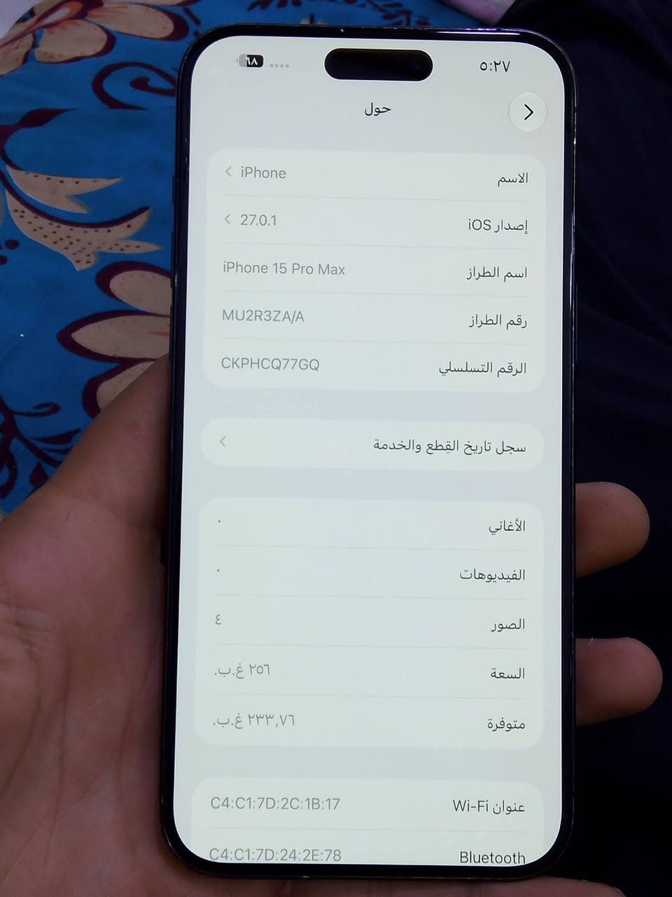 آيفون ١٥ برو ماكس • ٢٥٦ • دبل شريحه