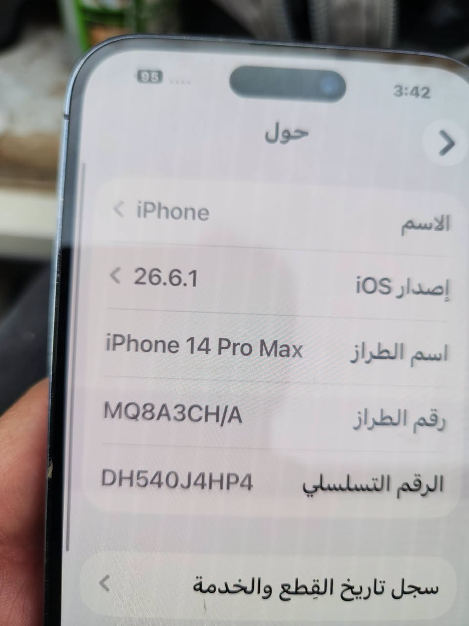 ١٤ برؤماكس ٢٥٦ كيكا دبل سيم
كامره اماميه و بصمه ما تشتغل للبيع ب ٣٥٠ الف دينار عراقي قفل مكاني اربيل قلعه كؤترى سلام واتساب فقط عندي *********** اسم جهاز ١٤ برؤماكس ٢٥٦ كيكا دبل سيم
