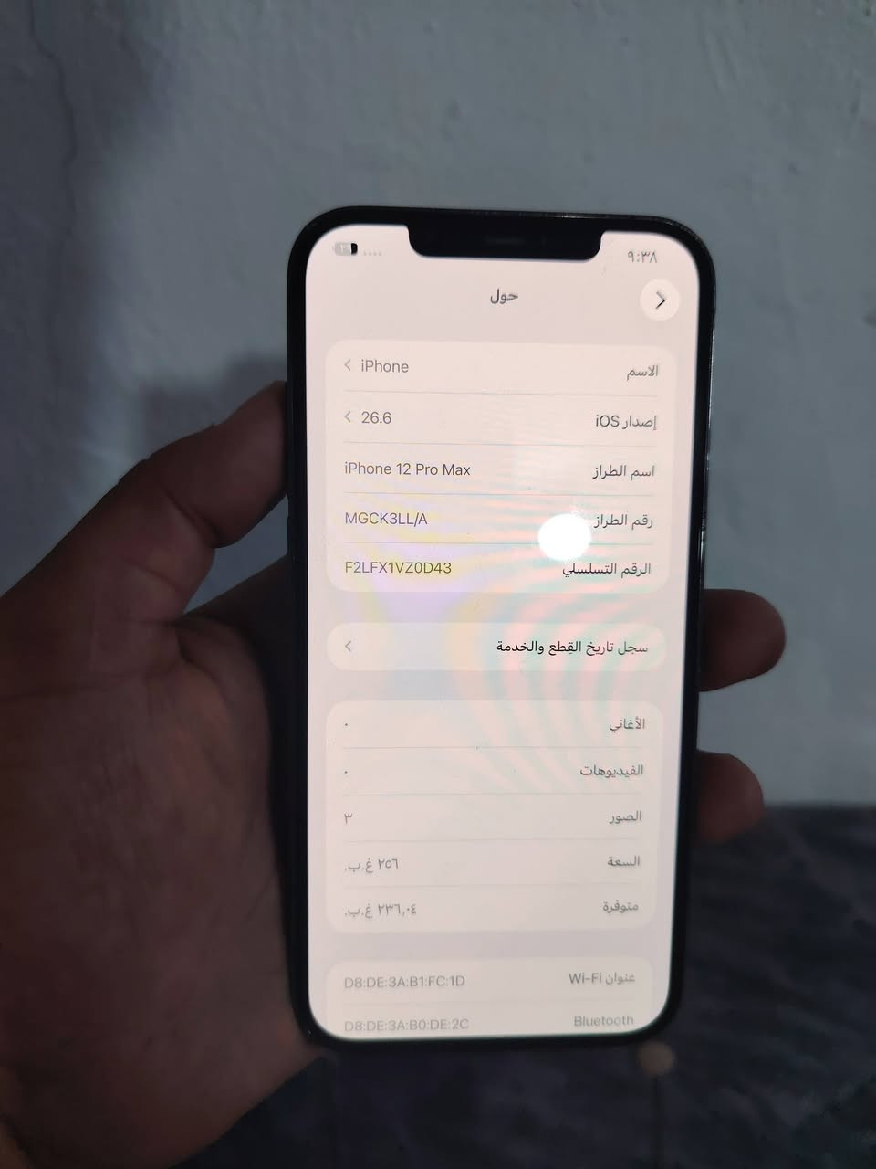 ايفون 12 برو ماكس جهاز وتر ما مفتوح يقرأ امبدل شاشه ذاكره 256 فول نضافه شخط مابي فيس ايدي شغال سعره 450 مكاني بغداد حي النصر رقمي ***********
