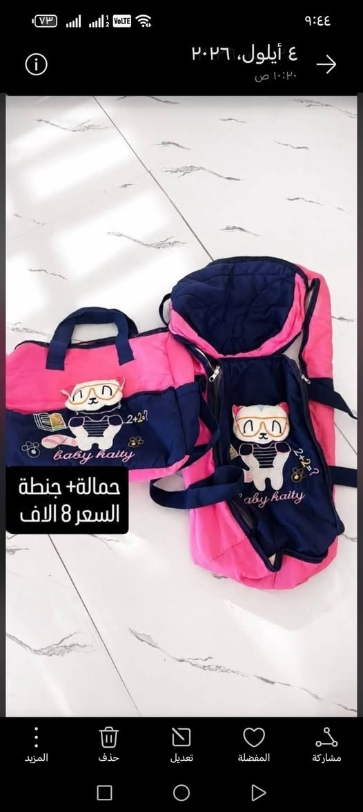 🧸✨ أغراض طفل للبيع ✨🧸
نظيفة ومرتبة وبحالة حلوة جدًا 🤍
أسعار مناسبة، واللي يعجبه شي يراسلني خاص 🌷
📦 توصيل  بغداد ومحافظات

نص مكتوب في الصور:
- قاط ولادي يلبس من عمر شهرين الي 6 أشهر السعر 3 آلاف قاط ولادي يلبس من شهرين لحد 6 أشهر عندي توصيل بغداد ومحافظات سويتر كوري يلبس من عمر سنه لحد 3 السعر 5 آلاف يلك أطفال من عمر سنه لحد 3 السعر 3 آلاف لون كحلي
- حمالة السعر 15
- حمالة+ جنطة
- السعر 8 الاف
- مسند
- مسند بانيو
- السعر 3 آلاف
- لون خمري يلبس من عمر 2 لحد 4 السعر 5 آلاف
- لون زيتي
- يلبس من عمر سنه لحد 2
- السعر 5 آلاف
- قياس 25
- BROWN
- بني
- قياس 17 السعر 3 آلاف GRAY رمادي
