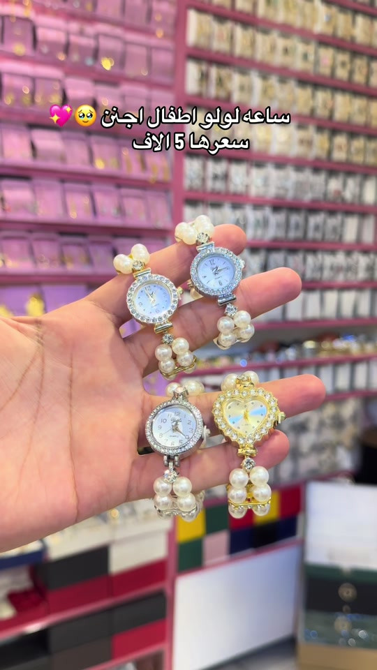 ساعه لولو • اطفال • السوق الشعبي