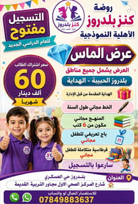 تسجيل يومي • منهج ٦ مواد • ديالى بلدروز