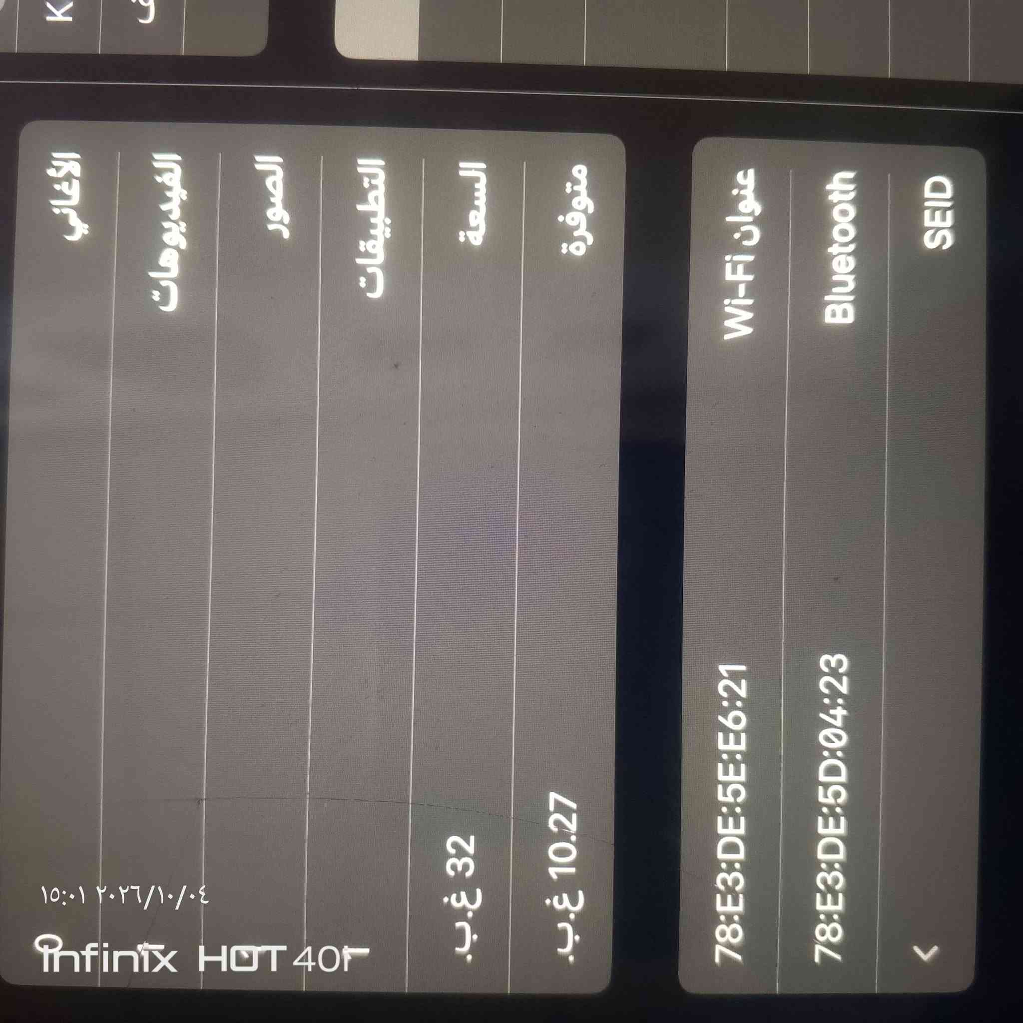 آيباد ٨ • ٣٢ • شاشه مكسوره