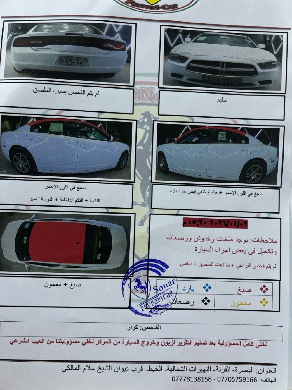 جارجر 2012. هزه سنويه جديده الضرر بابين مبدل اصلي***********