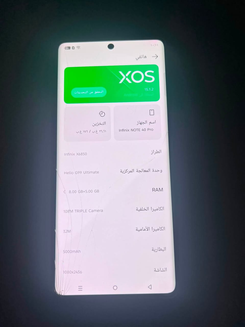 سلام عليكم 
تليفون لبيع انفنكس نوت 40 برو جهاز كلش حلو وسلس ذاكرته 256 جهاز فقط هاذا الكسر البشاشه ما مثر على المس 
سعره 165 
مكاني بغداد البلديات 
***********
