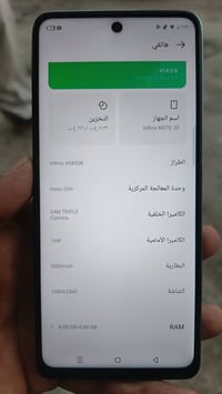 انفنكس نوت 30 • ٢٥٦ • مكفول
