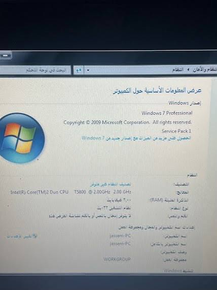 بطارية تعبانة • نظيف • ويندوز 7