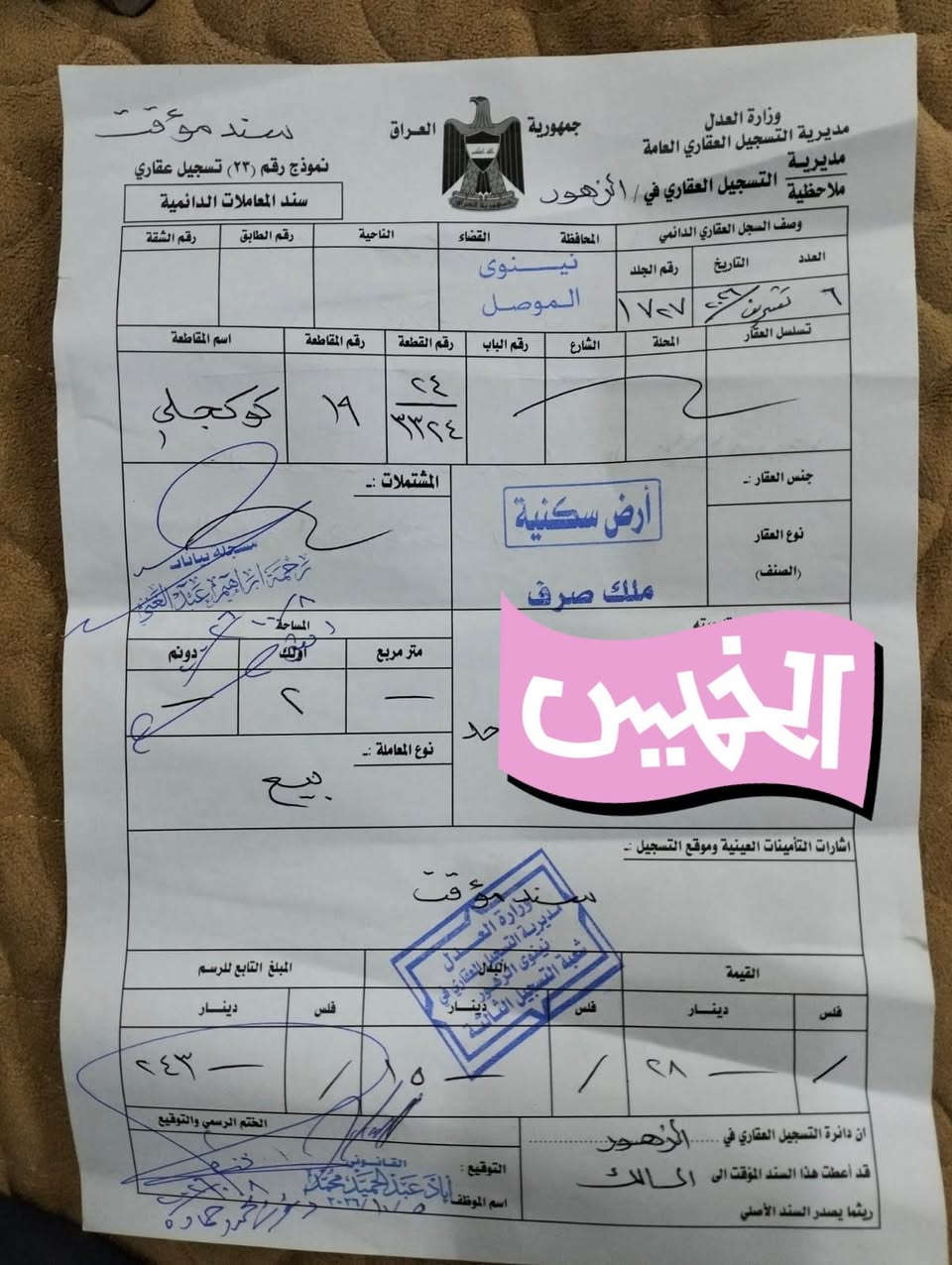 السماح الثانية ٢٤ • ٢٠٠م • واجهة ١٠م