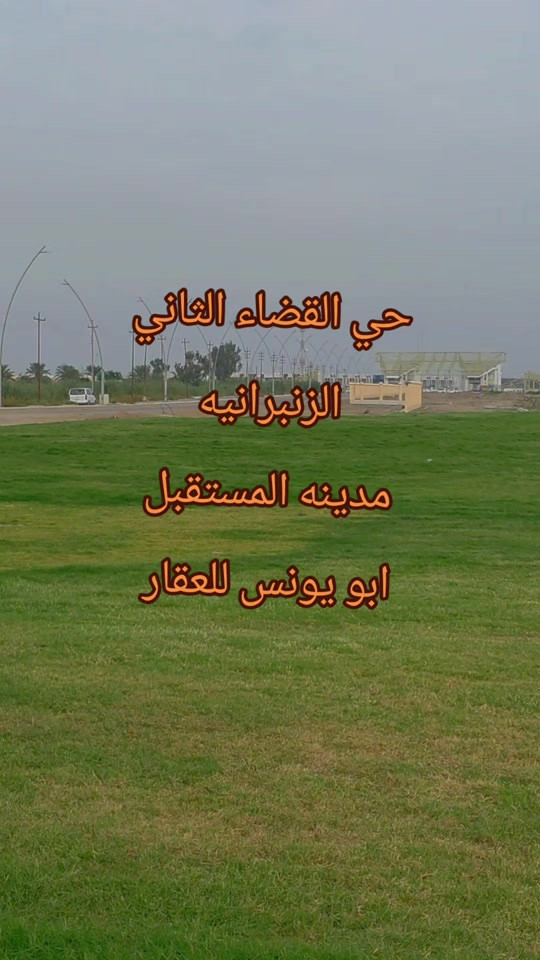 مدينة المستقبل • حي القضاء الثاني • خدمات متكاملة