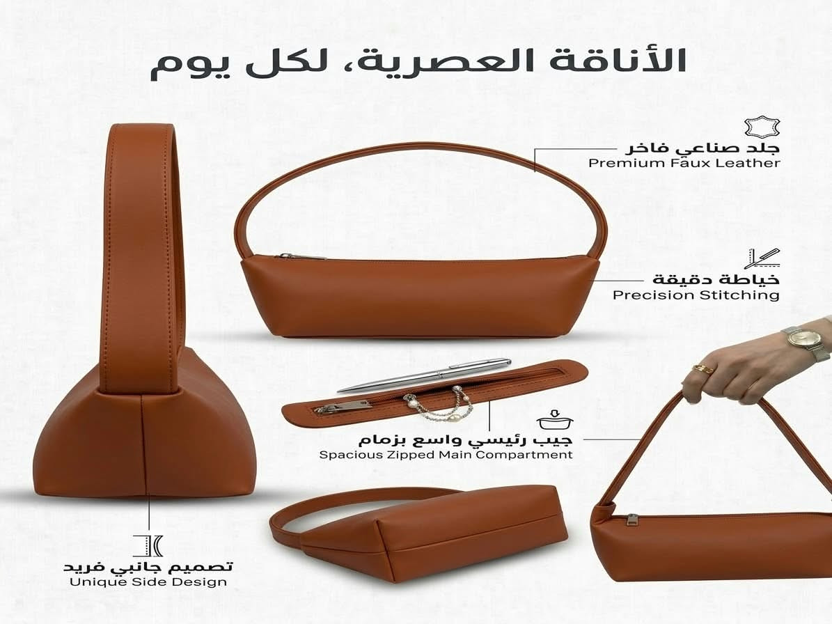 حقيبة • جلد صناعي فاخر • خياطة دقيقة