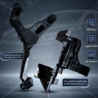 ماسكه دعاميه امامي • ماسكه لايت امامي • قبق هوك