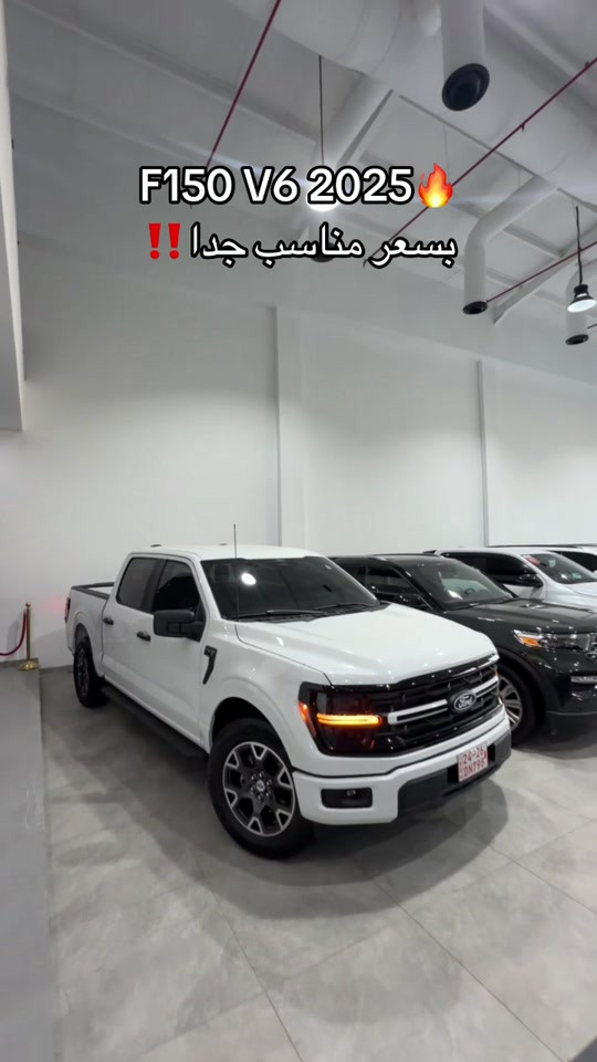للتواصل: ***********

نص مكتوب في الصور:
- F150 V6 2025 🔥
- بسعر مناسب جداً ‼️