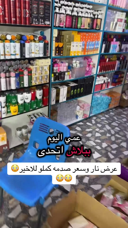 اتحدى واحد يبيع بهيج سعر #مشاهير_تيك_توك #عروض_كوزمتك_السفاره #foryou #مكياج #capcut 

نص مكتوب في الصور:
- عرض نار وسعر صدمه كملو للاخير عمی الیوم ببلاش اتحدى