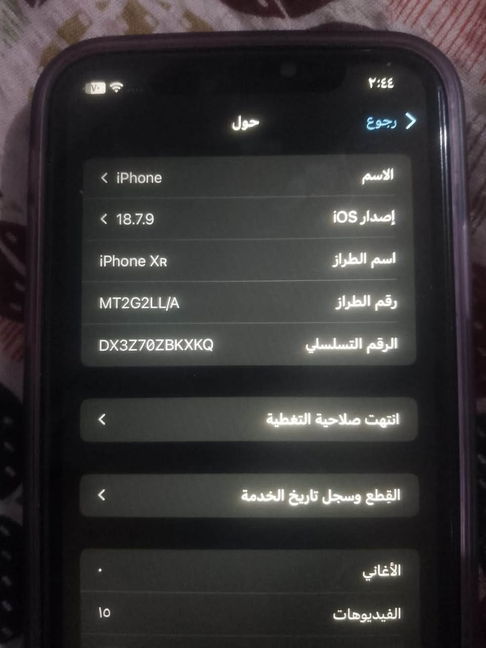 iPhone XR
‏iPhone XR بدل بطارية اصلية بطارية 100 عندك Face ID ما يشتغل لأن بي عطل بال بروجيكتر ￼ ذاكر 64 لأنك بالظهر كسر صغير كلش شاصي بيه شخوط 
‏سعرة 135,000 بي مجال كلش قليل ويا شاحنة هدية وأكو مراوس الأندرويد من معالج هيلوجي 99 وأقوى رام ستة أو أكثر واهم شي ما مبدل شاشة وإذا iPhone من ستة واكثر
WhatsApp : ***********
‏مكاني البصرة المشراق الجديد قرب مستشفى المواساة
