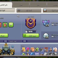 تاون 17 • تطوير 18 • حساب لعبة