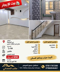 حي الجامعة • ١٥٠م٢ • طابقين