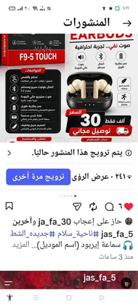 إيربود • بلوتوث ٥.٣ • ضمان سنة