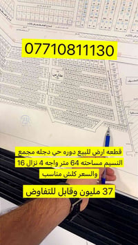 دوره حي دجله • ٦٤م • واجهة ٤م