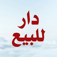شارع عباس الكهربائي • ٧٥م • بناء ٢٠٢٥