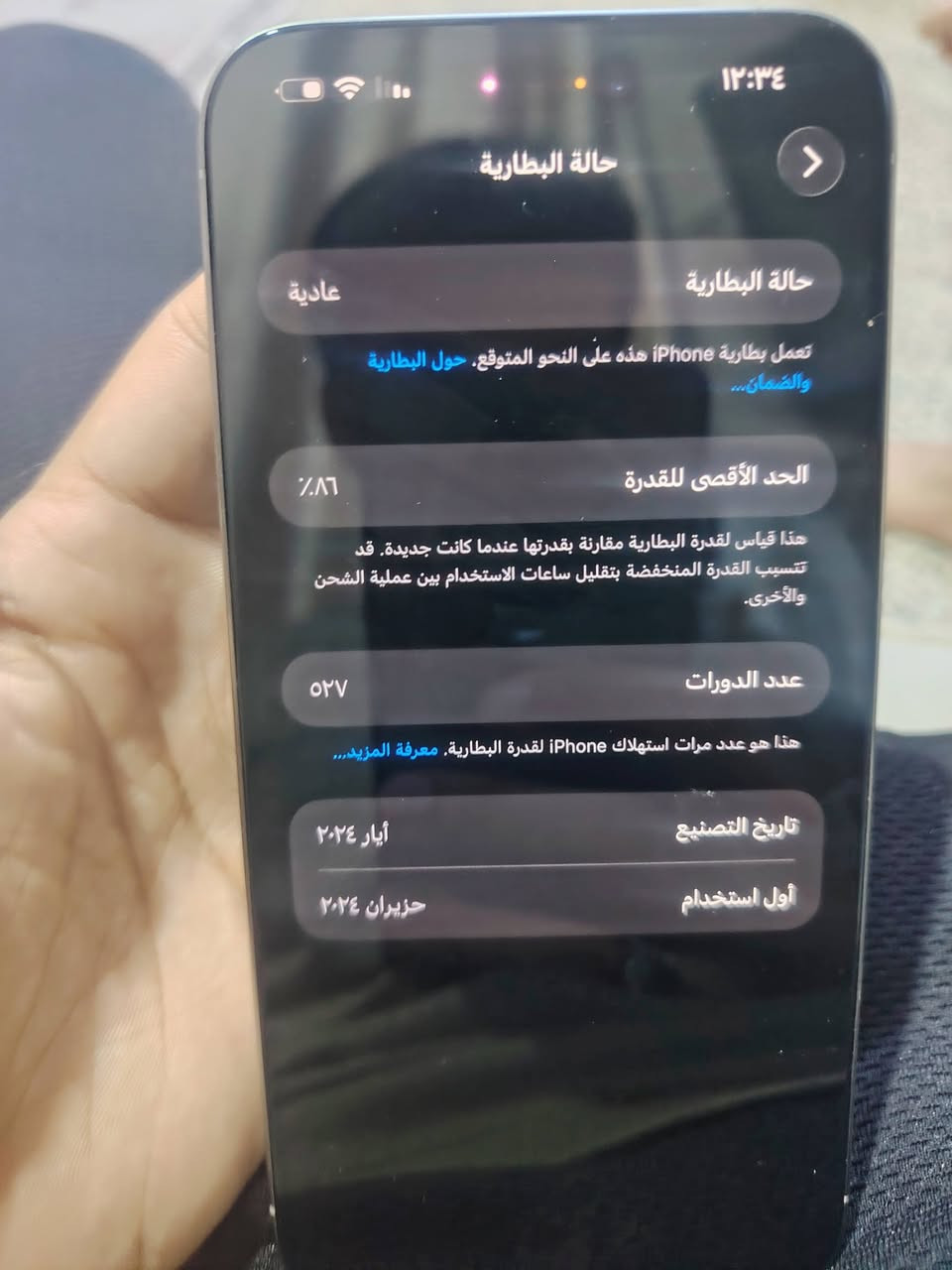 سلام عليكم أيفون 15 برو ماكس مكفول ستعمال شخصي كفاله عامة جهاز نضيف السعر 1.050.000 مكاني بغداد
اتصال أو واتساب
***********
