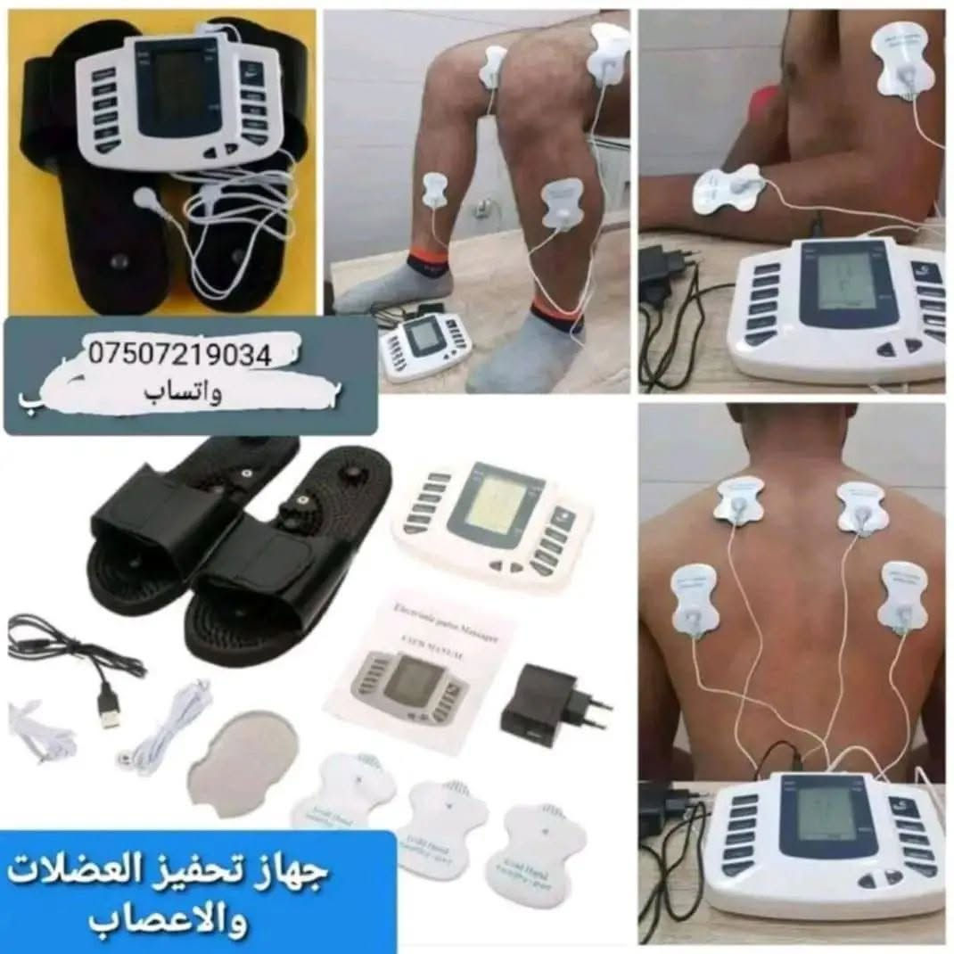 جهاز تحفيز • تحفيز العضلات • أربيل