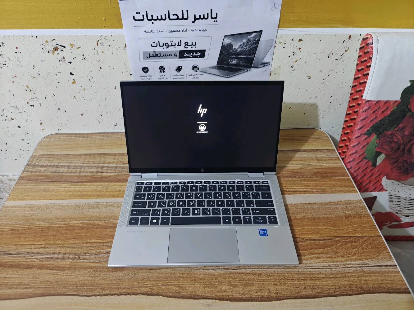 EliteBook x360 • i5-1145G7 • رام 16GB