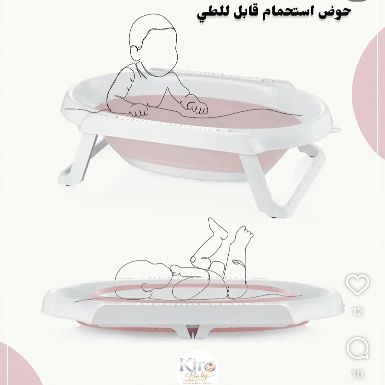 مرحبا 
عندي اغراض للبيع ممستعملات جديده مستخدمتها لان من كلشي جان عندي اثنين 
🥲🥲
وعندي اغراض للبيبي هوايه 
تواصل على الواتساب 
***********

نص مكتوب في الصور:
- مام
- حوض استحمام قابل للطي
- Kiro Baby
- 12
- 10