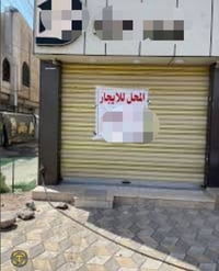 محل ركن • نظيف • شارع ٦٠ الرحمانية