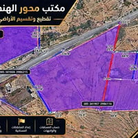 مسح أراضي • تحديد إحداثيات • مكتب محور الهندسي