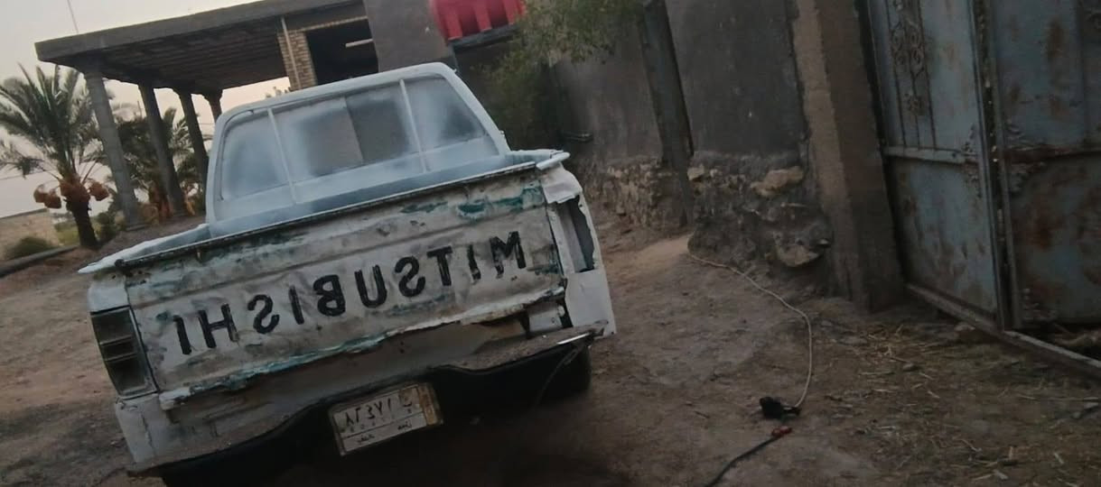 تسقيط • حمل خصوصي • بغداد
