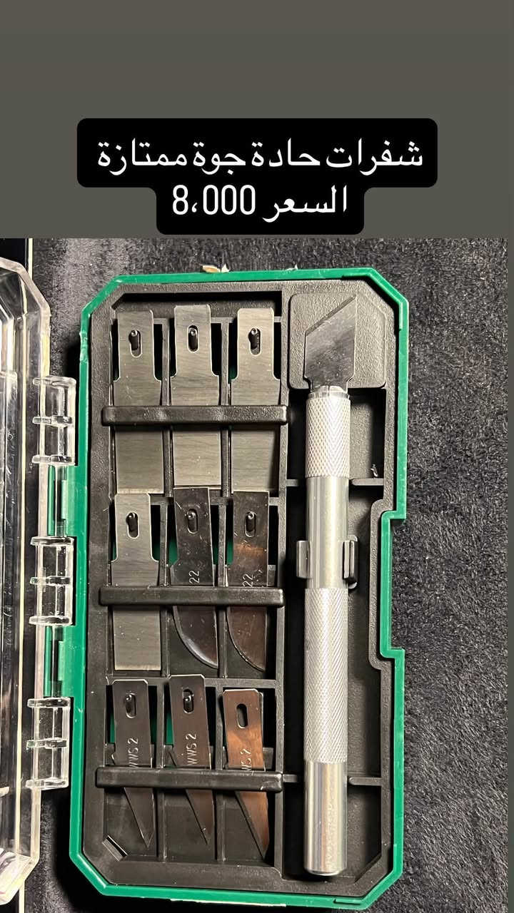 السلام عليكم رزقنا الله واياكم ..
الدقة تصنع الفرق ….

📩 للطلب والاستفسار:
📱 واتساب: ***********
💬 أو راسلنا عبر الصفحة.

📌 ملاحظة: جميع الأسعار المعروضة لا تشمل أجور التوصيل،
