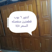 أغراض بيت • للبيع