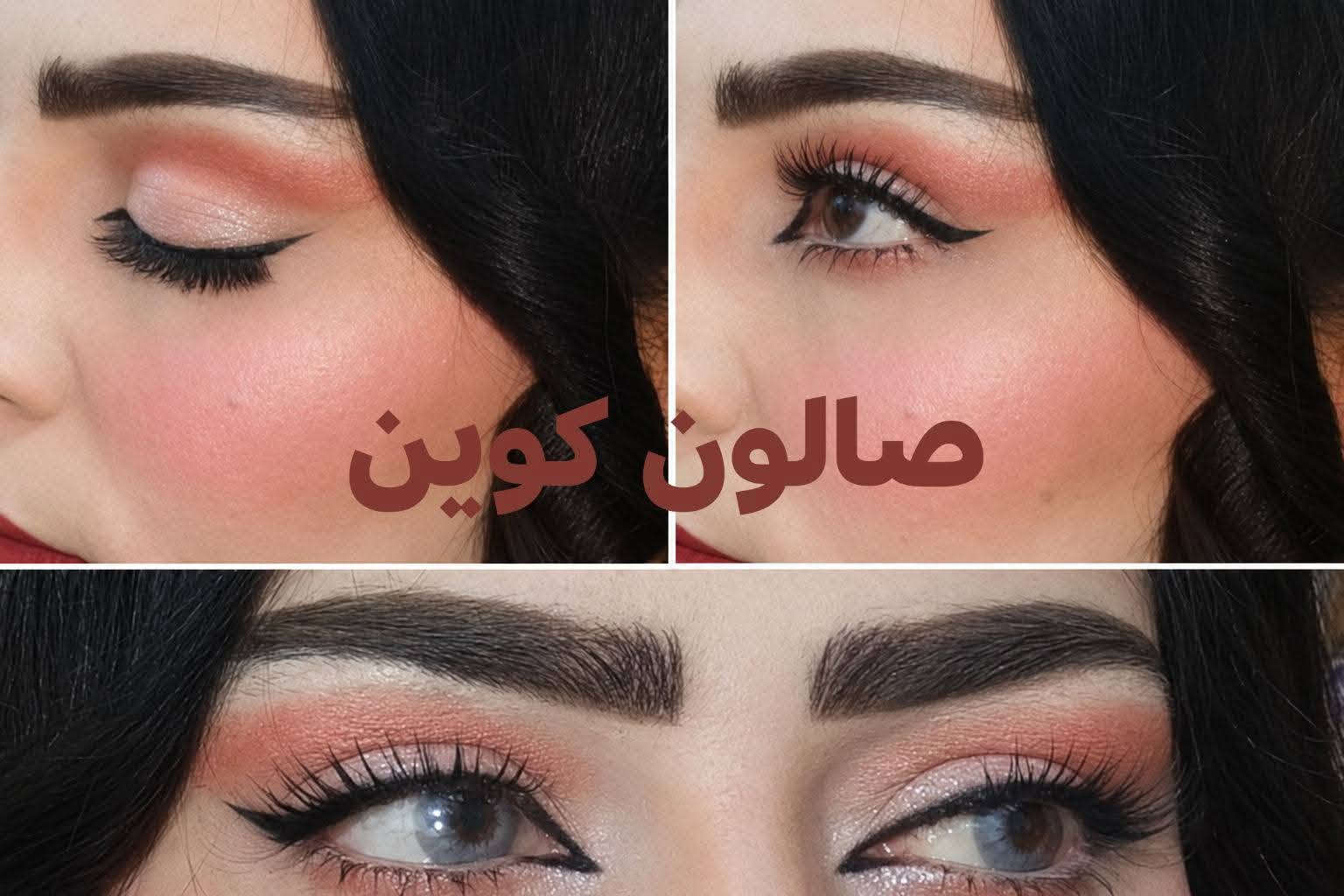 مكياج • رموش • تسريحات