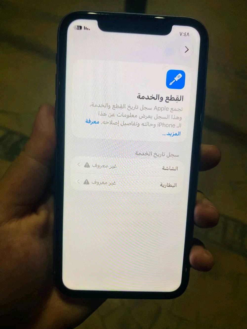 ​📱 آيفون 11 عادي (iPhone 11) للبيع 📱
​🟣 اللون: بنفسجي مميز 💜
🏠 النظافة: نظيف حيل (استخدام بيت) ✨
💾 الذاكرة: 64 جيجابايت ⚙️
📱 الشريحة: تك سيم (SIM واحدة) 📶
🖥️ الشاشة: مبدلة 3 خيارات (نوعية ممتازة) 💯
🔋 البطارية: مبدلة جديدة 100% بشرط القطارة ⚡
🔐 الفيس آيدي (Face ID): شغال ممتاز ✅
🔊 المواصفات العامة: كاميرات، صوت، هزاز كله شغال بشرط الفحص 📸🎶
🏷️ النموذج: Model M
​💰 السعر: 190 ألف دينار (وبيه مجال قليل للطيبين) 🤝
📍 الموقع: الموصل - الجانب الأيسر 📍
​📌 ملاحظة: أخي العزيز، إذا ما يعجبك المنشور اعبره وربي يرزق الجميع ❤