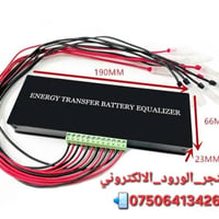 موازن شحن • 4S و6S • دراجات كهربائية