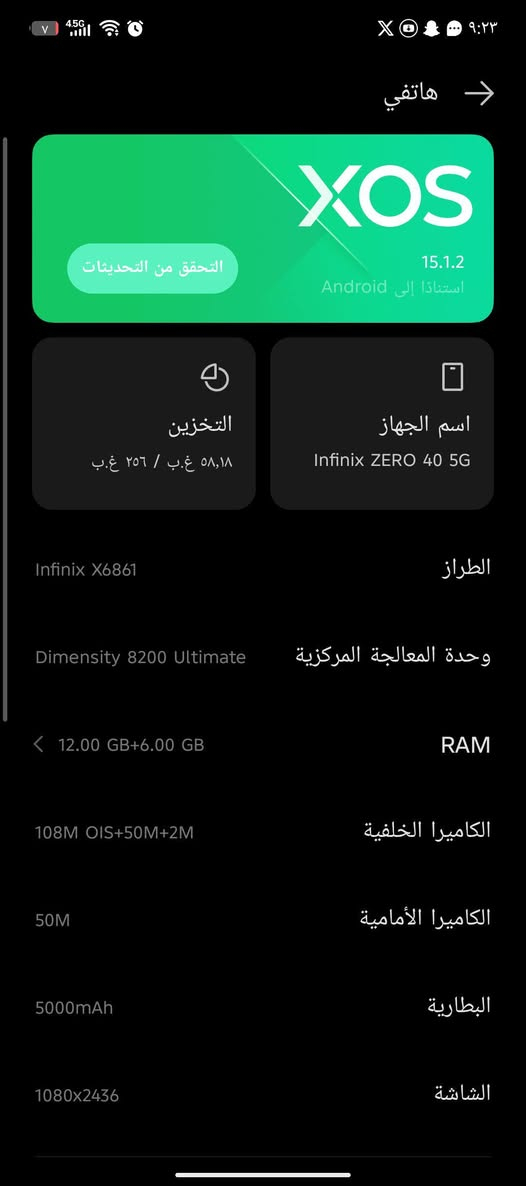 السلام عليكم جاهز انفنكس زيرو 40 فايف جي ذاكره 256 جهاز نضيف بل كارتونه غراضه كامله كارتونه وكفرات وشاحنه وسماعه نضافه 100 بل 100 مكاني بغداد كاظمية سعره 250 قفل رقمي ***********
